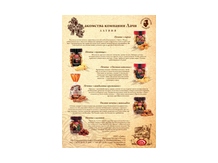 Печенье Лачи