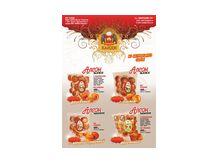 Кексы "АЛЕОН"