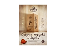 Grillez Real Meat. Royal edition. Подарочная. Халяль.